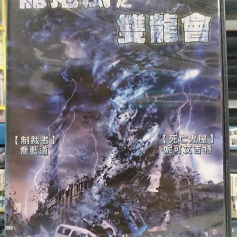 東北龍捲風之手|【東北龍捲風之手】東北龍捲風之手：揭密轉動乾坤的風力奇才